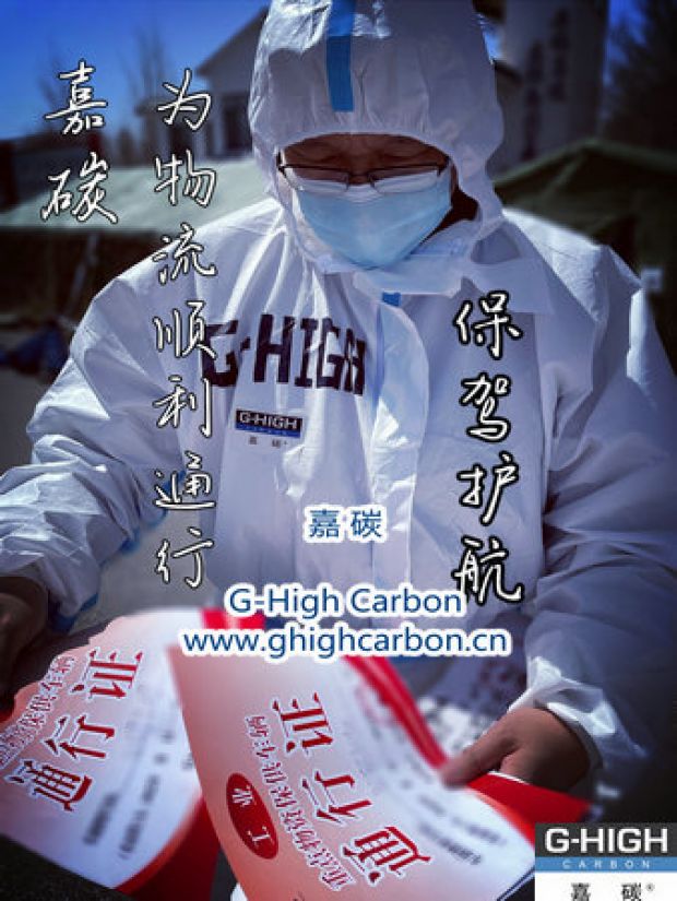 貨物運(yùn)輸路上，總有一種溫暖伴您前行