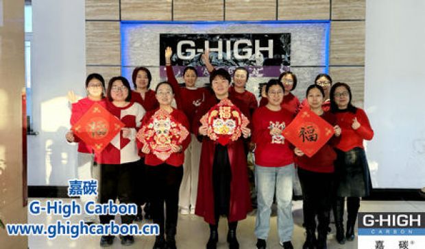 值此新春佳節(jié)來臨之際，嘉碳祝您：新春快樂，闔家幸福，事業(yè)興旺，萬事如意！